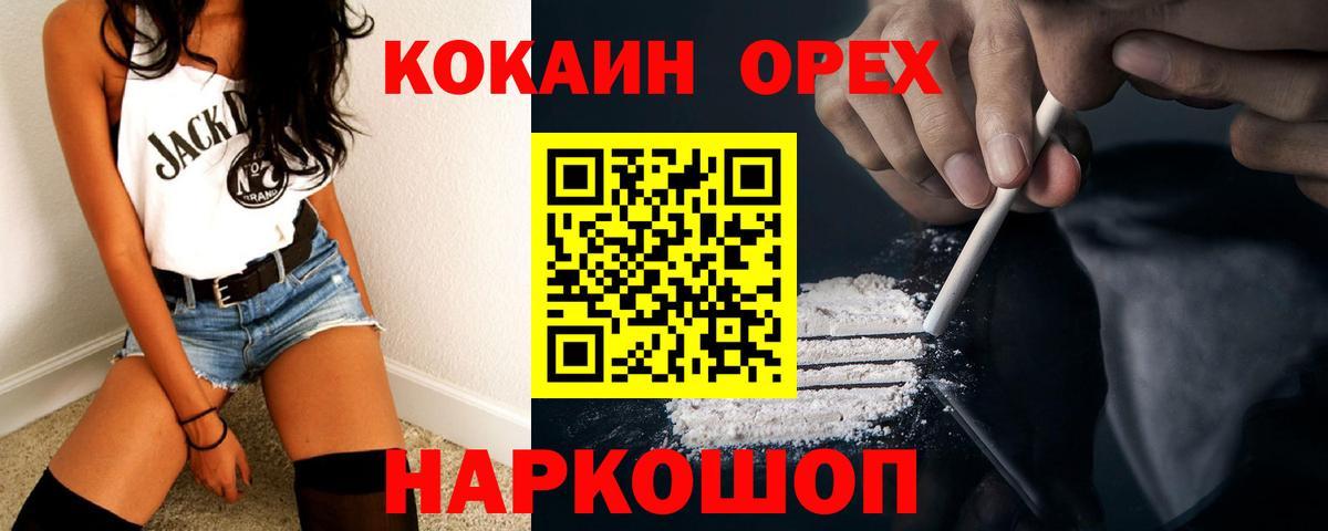 Cocaine 97% Карпинск