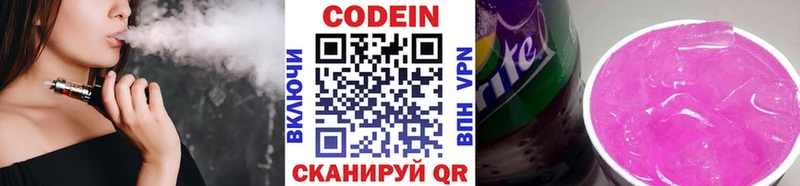 сколько стоит  Карпинск  Codein Purple Drank 