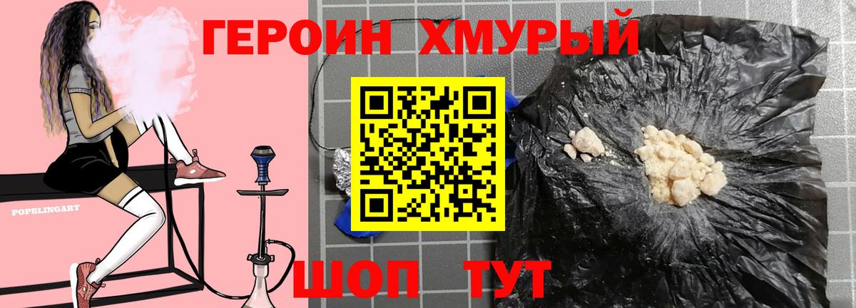 ГЕРОИН гречка  Вход с VPN  ГЕРОИН  Карпинск 