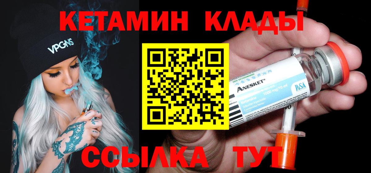 Кетамин VHQ Карпинск