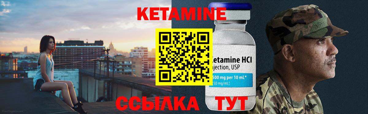 КЕТАМИН VHQ  Вход с VPN  Карпинск  Кетамин VHQ 