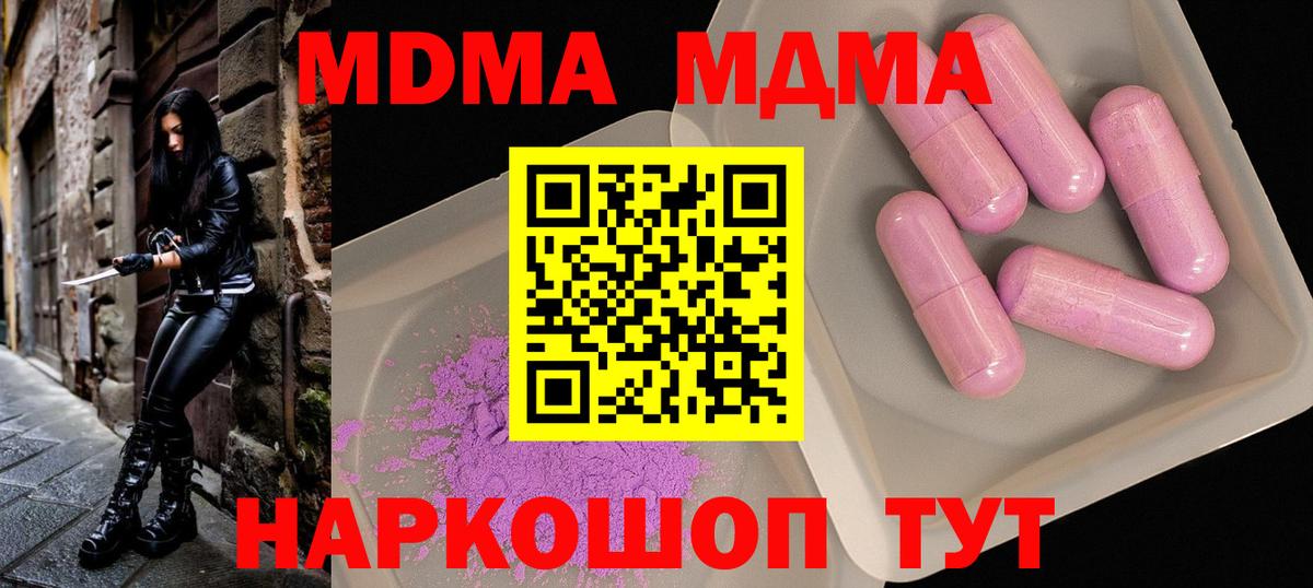 Карпинск  МДМА молли  МДМА  MDMA Molly  Вход с VPN 