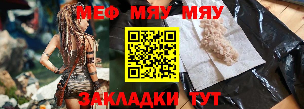 Меф кристаллы Карпинск