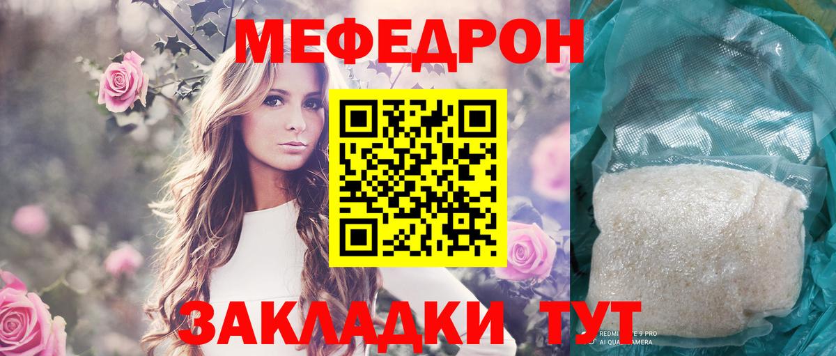 МЯУ-МЯУ  Меф мука  Вход с VPN  Карпинск  МЕФ мяу мяу 
