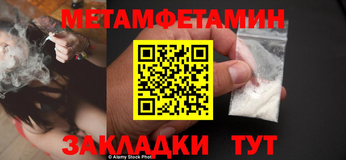 Карпинск  МЕТАМФЕТАМИН Methamphetamine  Вход с VPN  МЕТАМФЕТАМИН Methamphetamine 