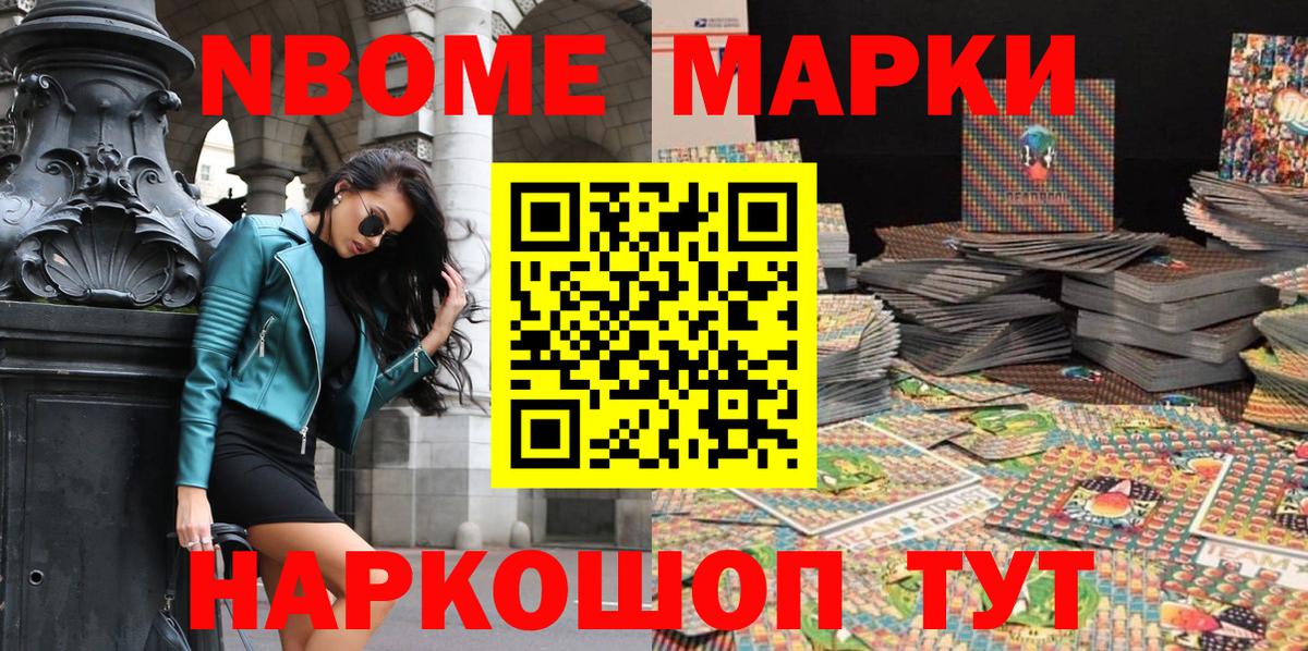Марки NBOMe 1500мкг  Вход с VPN  Марки NBOMe 1500мкг  Марки 25I-NBOMe  Карпинск 