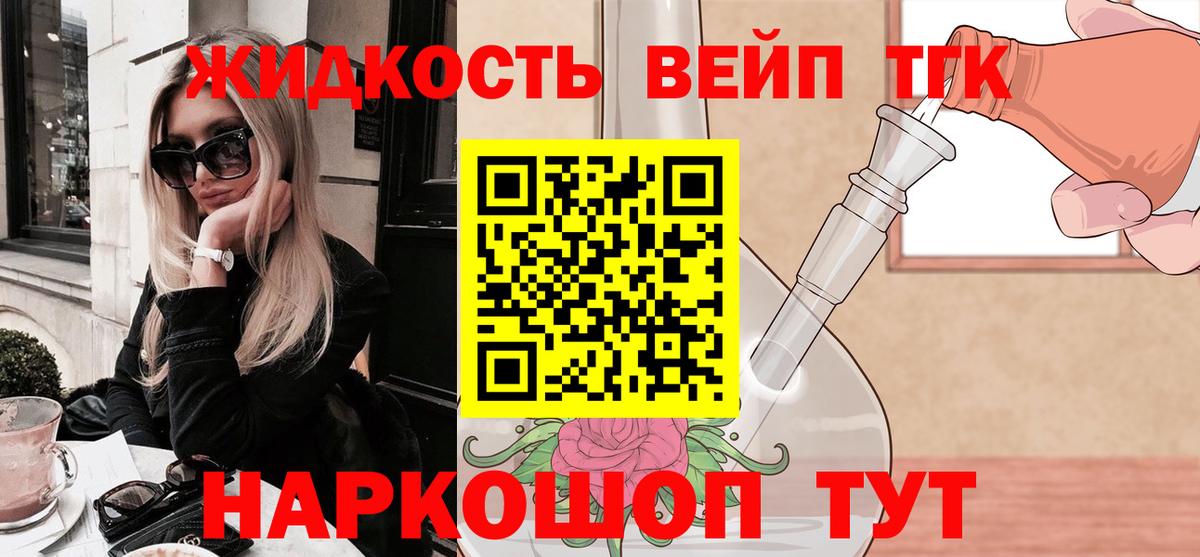 Дистиллят ТГК концентрат  Дистиллят ТГК Wax  Вход с VPN  Карпинск 